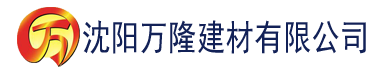 沈阳香蕉视频网络视频地址建材有限公司_沈阳轻质石膏厂家抹灰_沈阳石膏自流平生产厂家_沈阳砌筑砂浆厂家